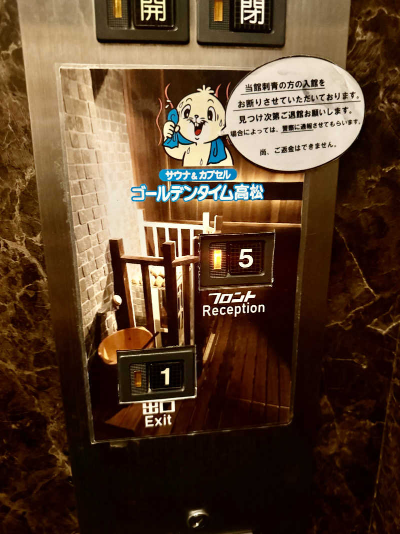 にわかサウナ〜PINE🥳(まっちゃん)さんのゴールデンタイム高松のサ活写真