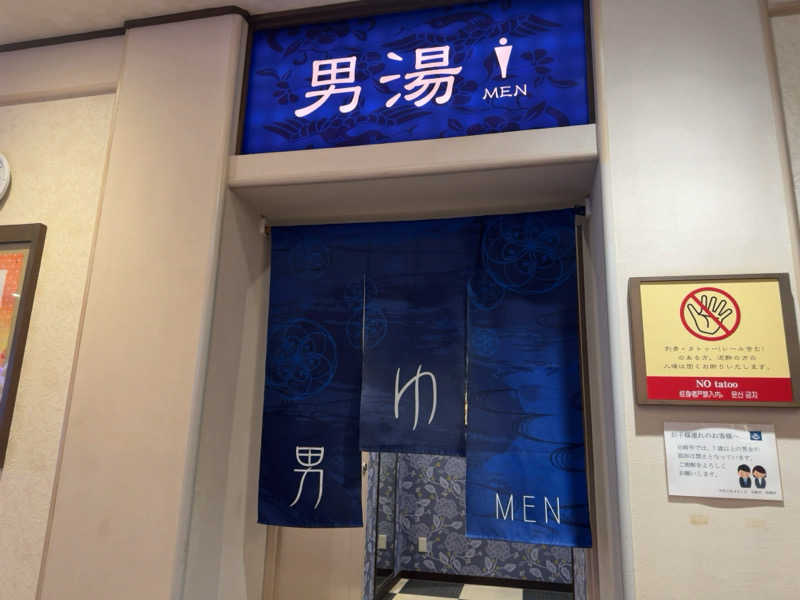 ONSENTOUさんの蓬川温泉 みずきの湯のサ活写真