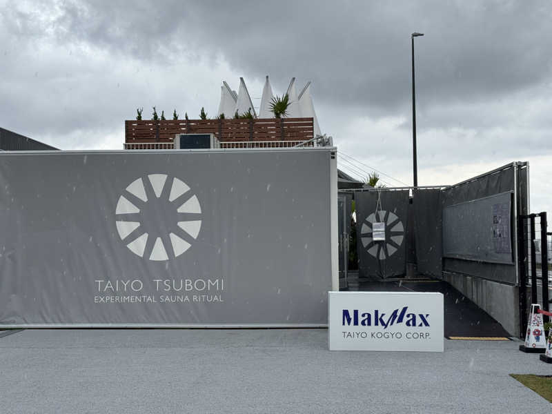 ONSENTOUさんの大阪・関西万博 万博サウナ「太陽のつぼみ」のサ活写真