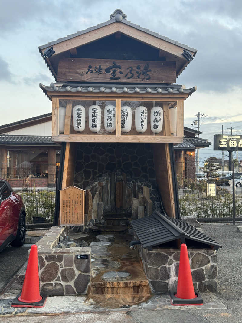 ONSENTOUさんの宝乃湯のサ活写真