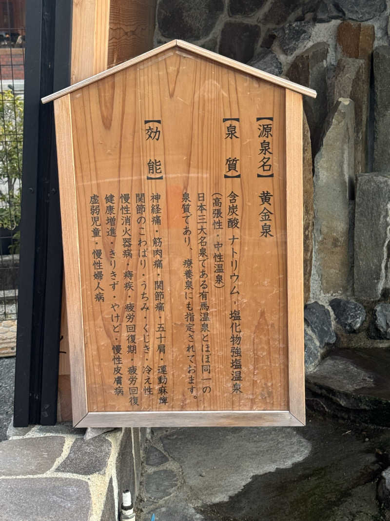 ONSENTOUさんの宝乃湯のサ活写真