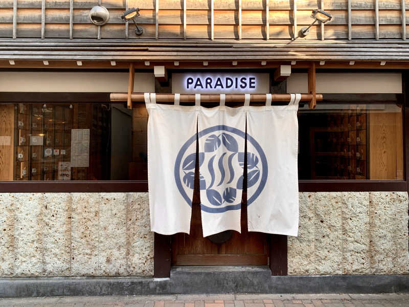 knさんのPARADISE(パラダイス)のサ活写真