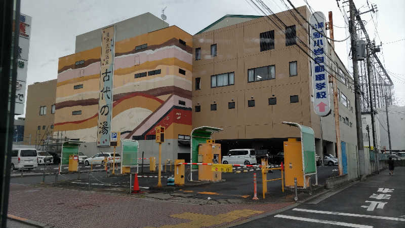 HENSONさんの東京天然温泉 古代の湯のサ活写真