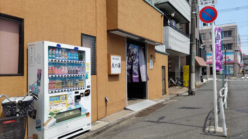 HENSONさんの友の湯のサ活写真