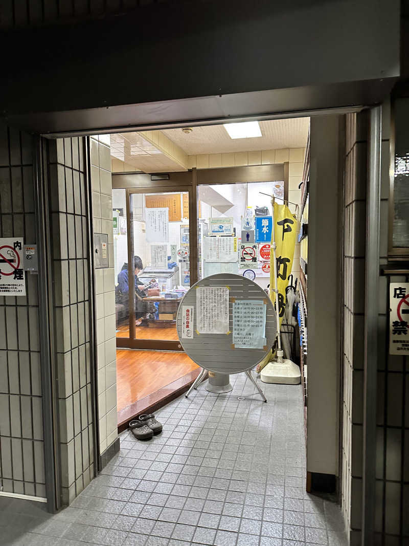 まいさんの寺島浴場のサ活写真