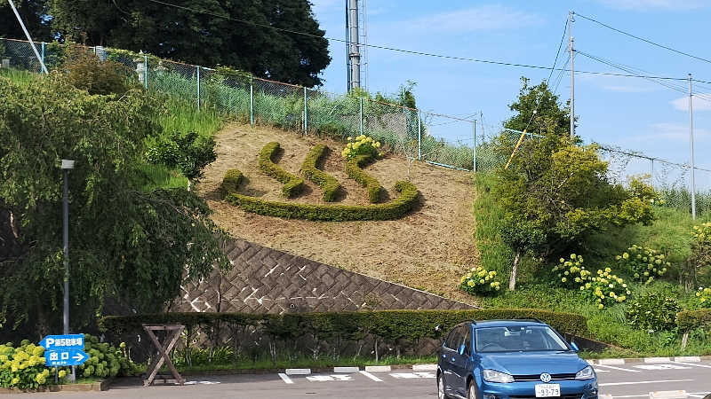 薫さんの藤野やまなみ温泉のサ活写真