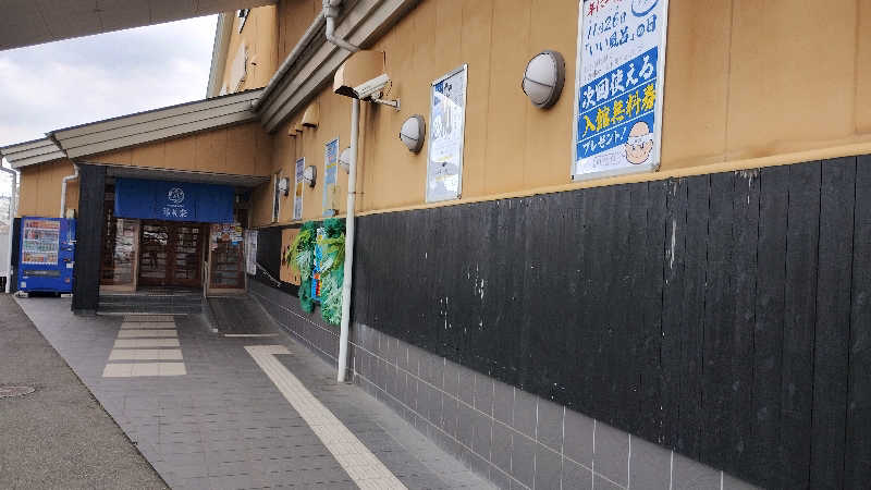 薫さんのSAUNA&SPA 湯花楽秦野店のサ活写真