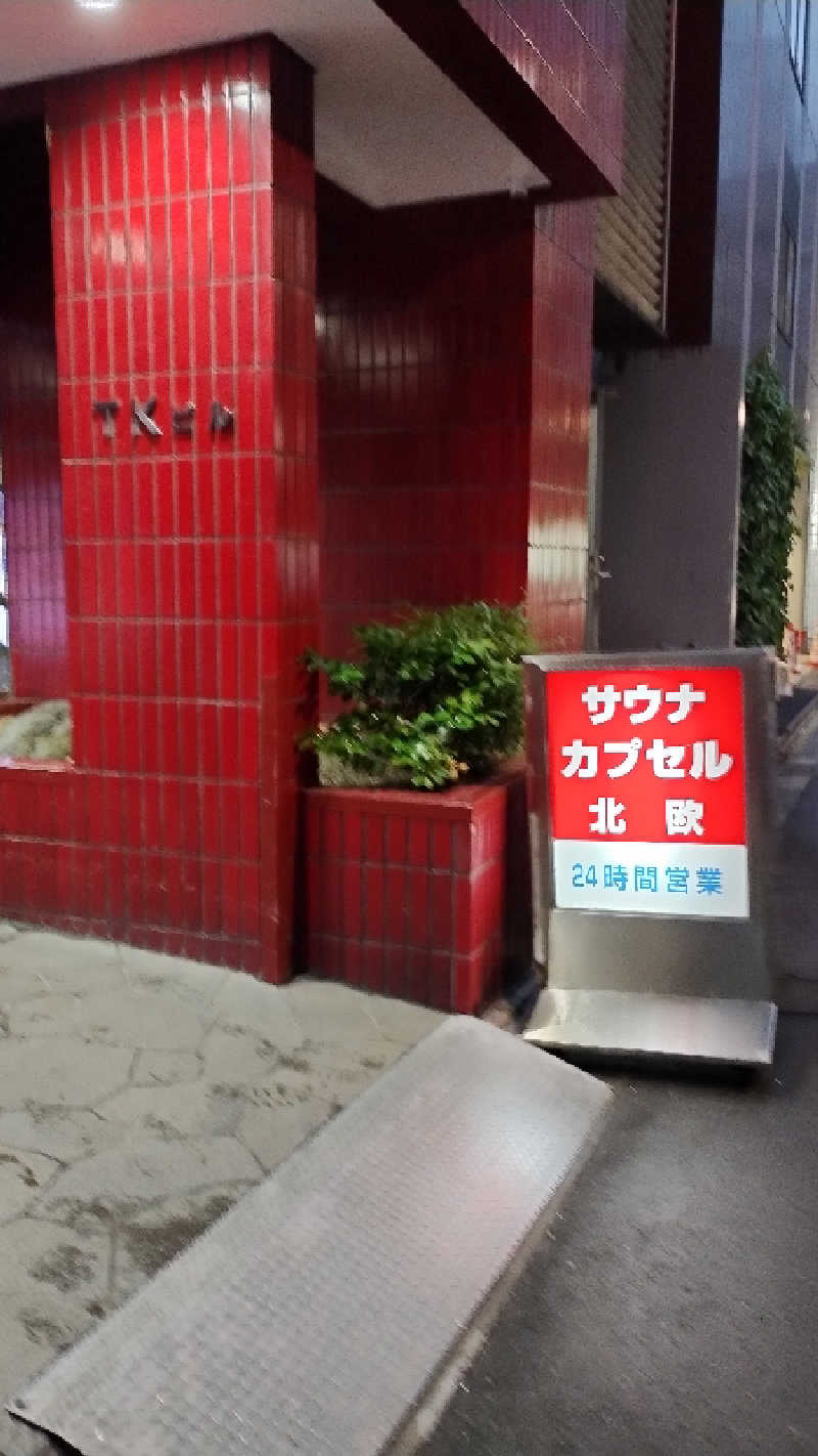 薫さんのサウナ&カプセルホテル 北欧のサ活写真