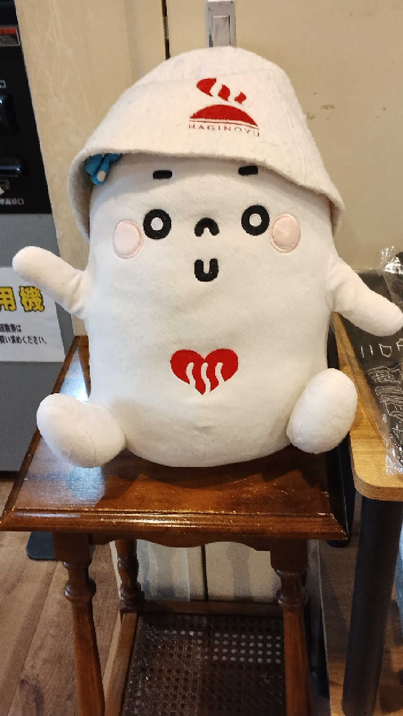 薫さんのひだまりの泉 萩の湯のサ活写真