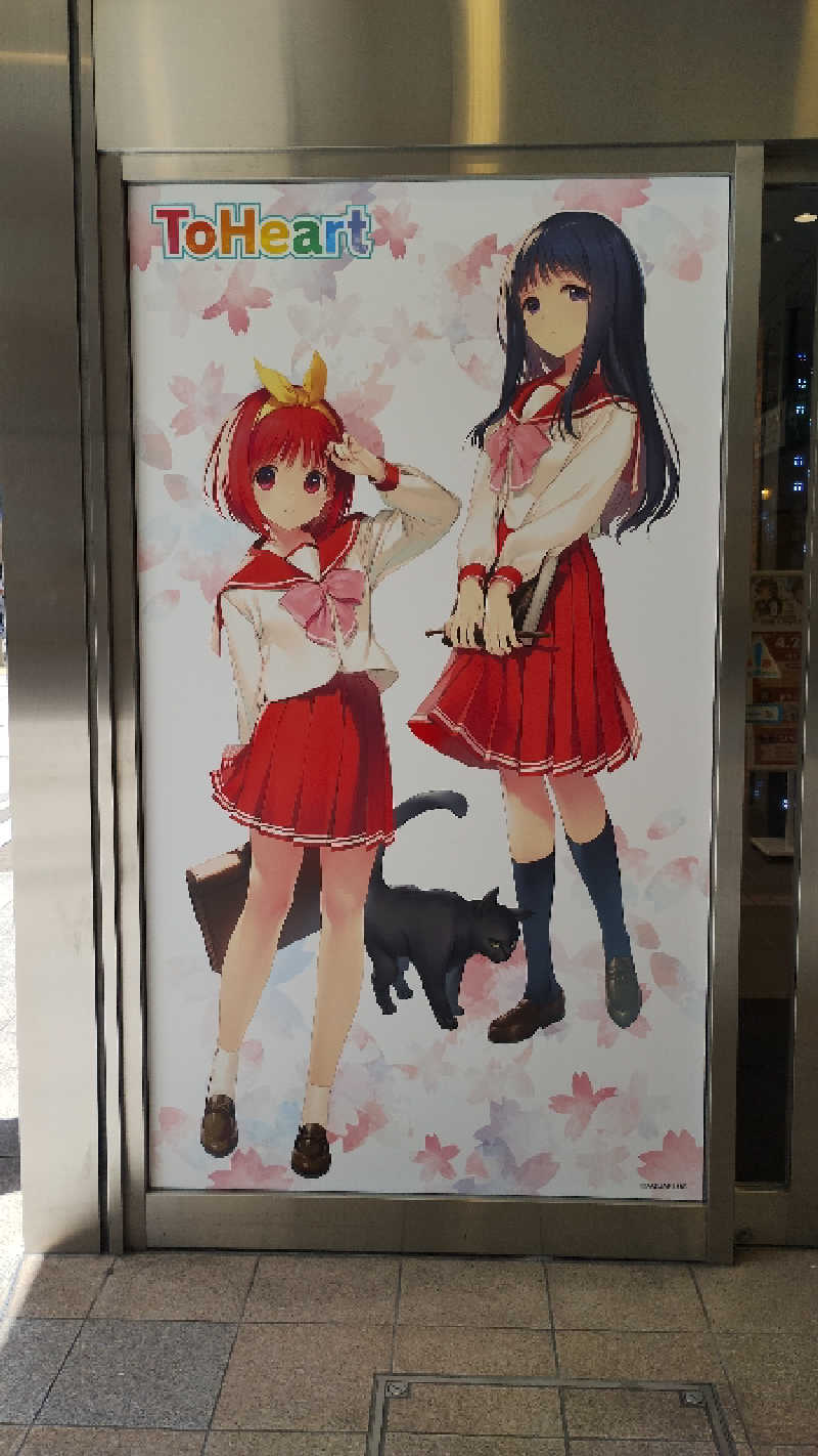 薫さんのひだまりの泉 萩の湯のサ活写真