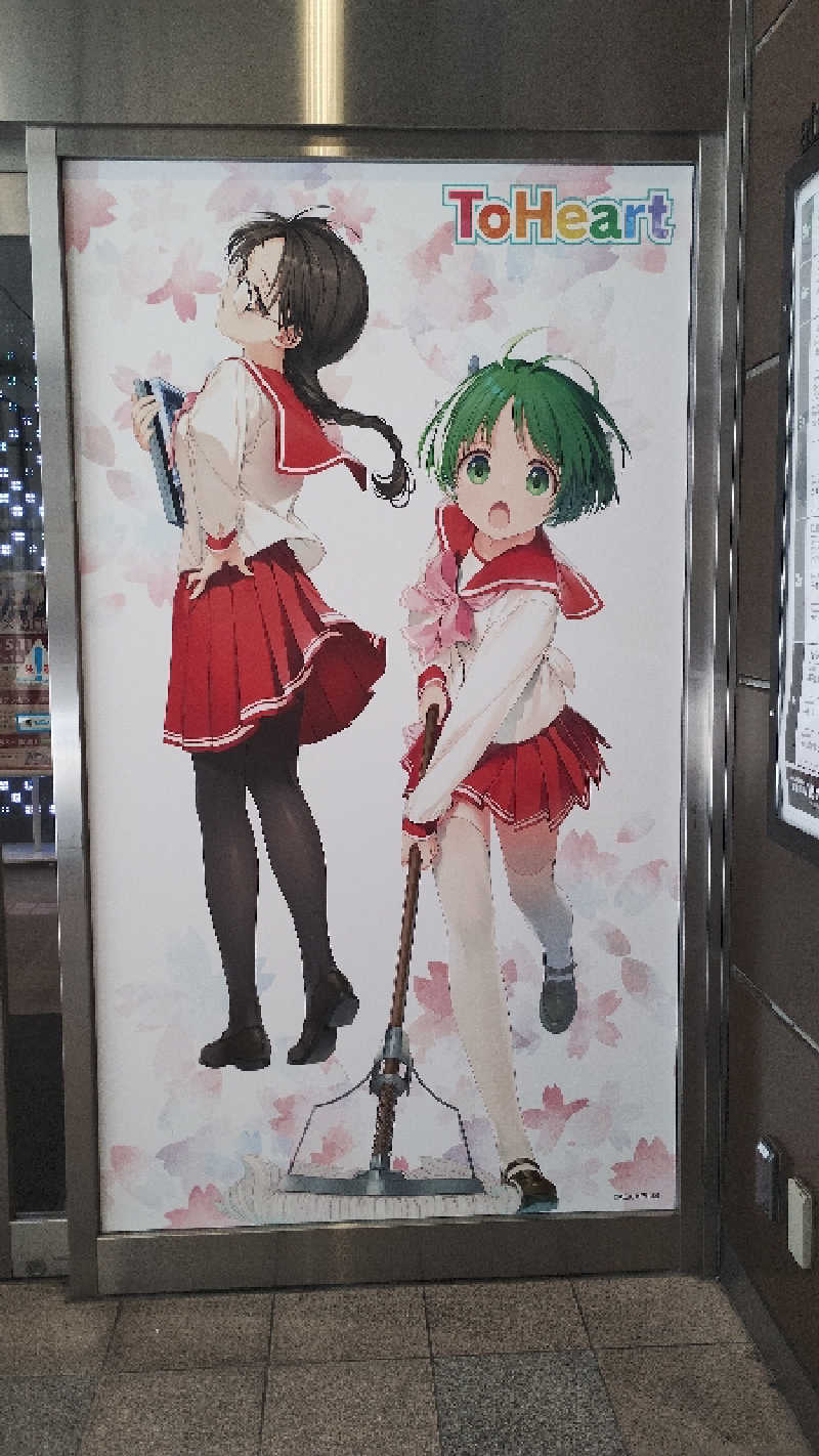 薫さんのひだまりの泉 萩の湯のサ活写真