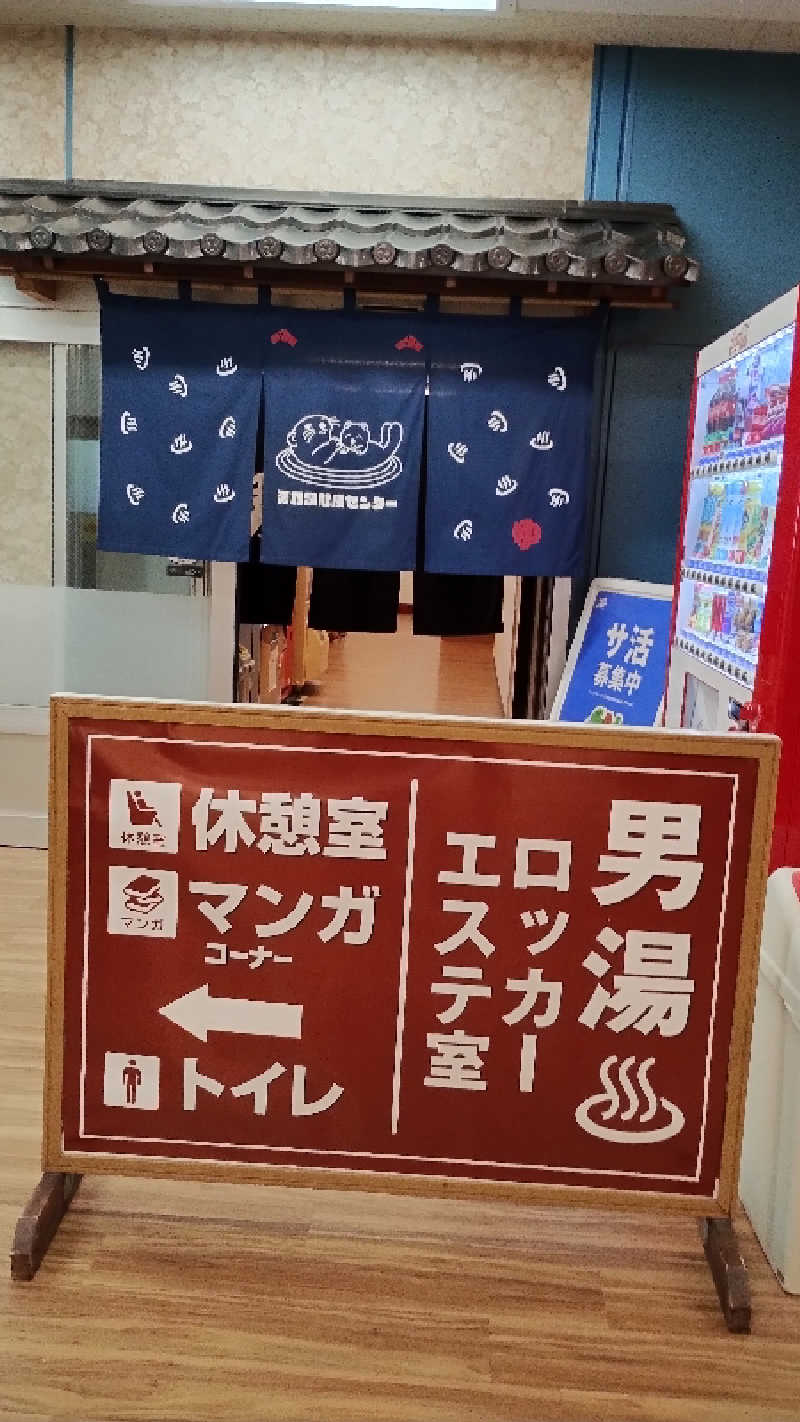 薫さんの湯乃泉 東名厚木健康センターのサ活写真