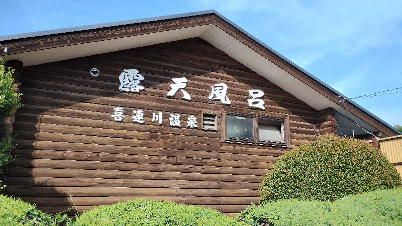 薫さんのザ・グランドスパ南大門のサ活写真
