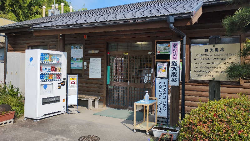 薫さんのザ・グランドスパ南大門のサ活写真