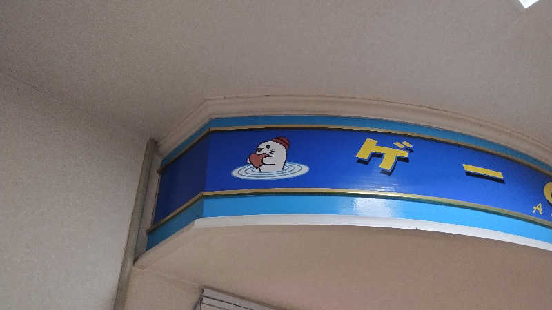 薫さんの足利健康ランドのサ活写真
