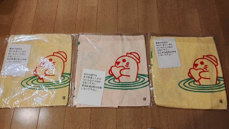 薫さんの足利健康ランドのサ活写真