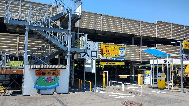 薫さんの湯乃泉 東名厚木健康センターのサ活写真