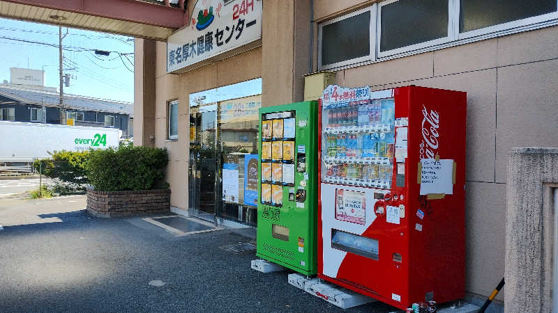 薫さんの湯乃泉 東名厚木健康センターのサ活写真