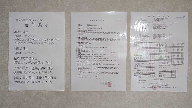 薫さんの石笛の湯のサ活写真
