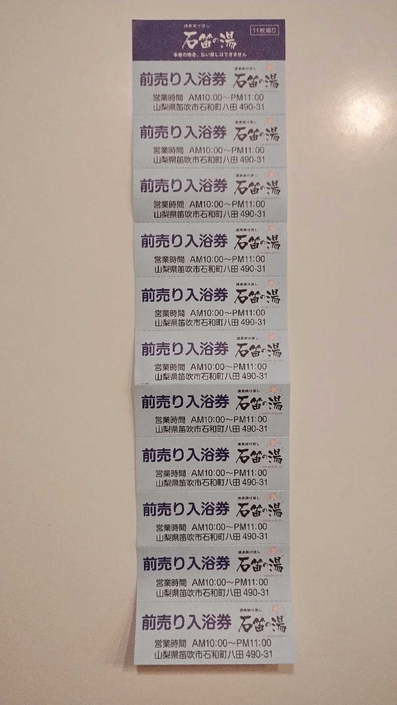 薫さんの石笛の湯のサ活写真