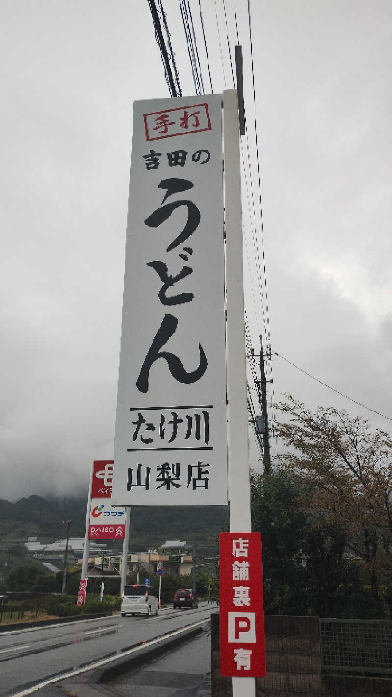 薫さんの石笛の湯のサ活写真