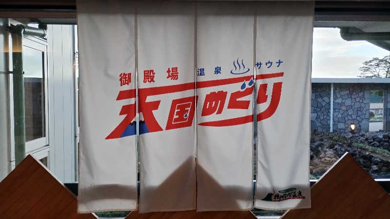 薫さんの御胎内温泉健康センターのサ活写真