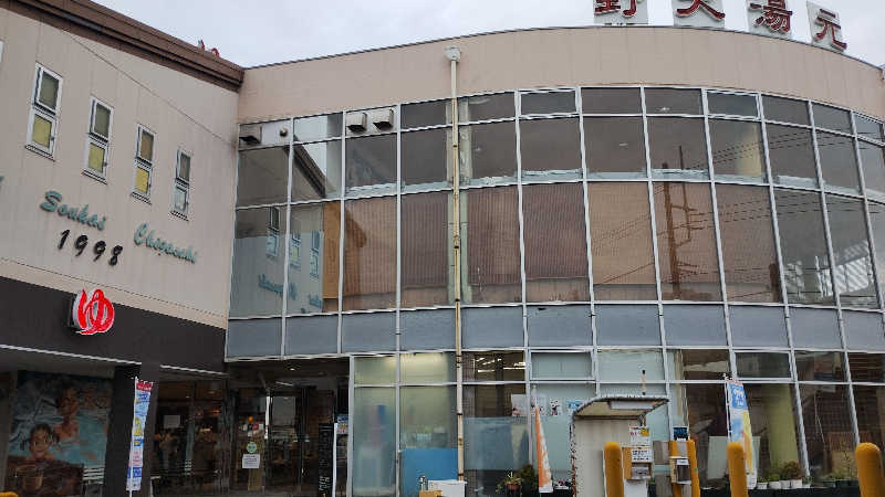 薫さんの野天湯元 湯快爽快 ちがさきのサ活写真