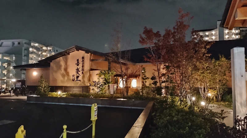 薫さんの横浜青葉温泉 喜楽里別邸のサ活写真