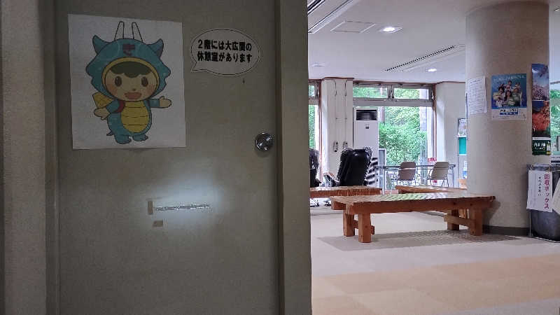薫さんの清川村ふれあいセンター 別所の湯のサ活写真