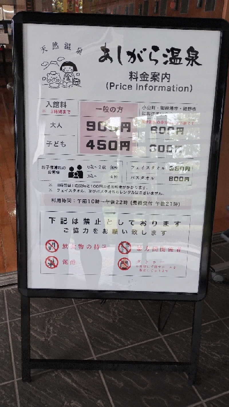 薫さんのあしがら温泉のサ活写真