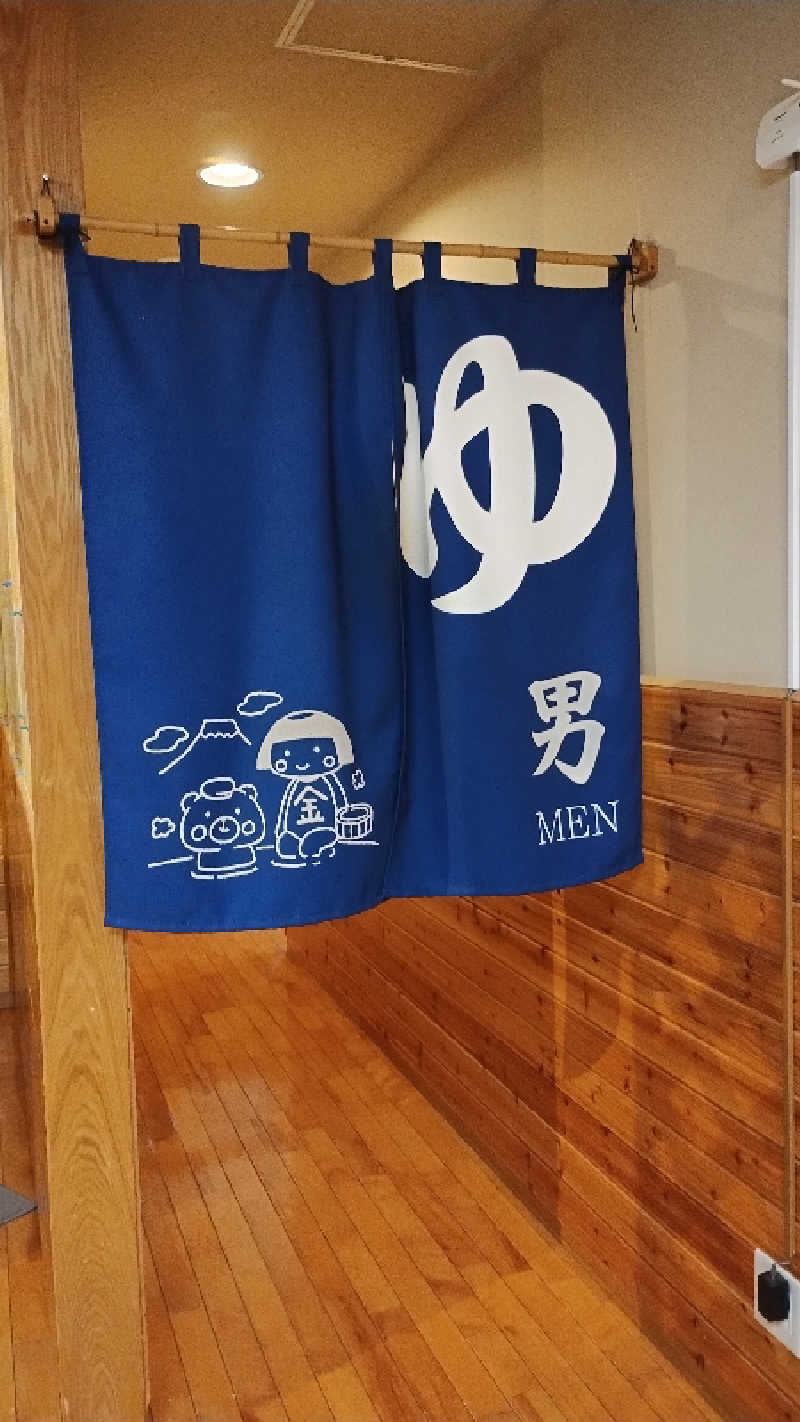 薫さんのあしがら温泉のサ活写真