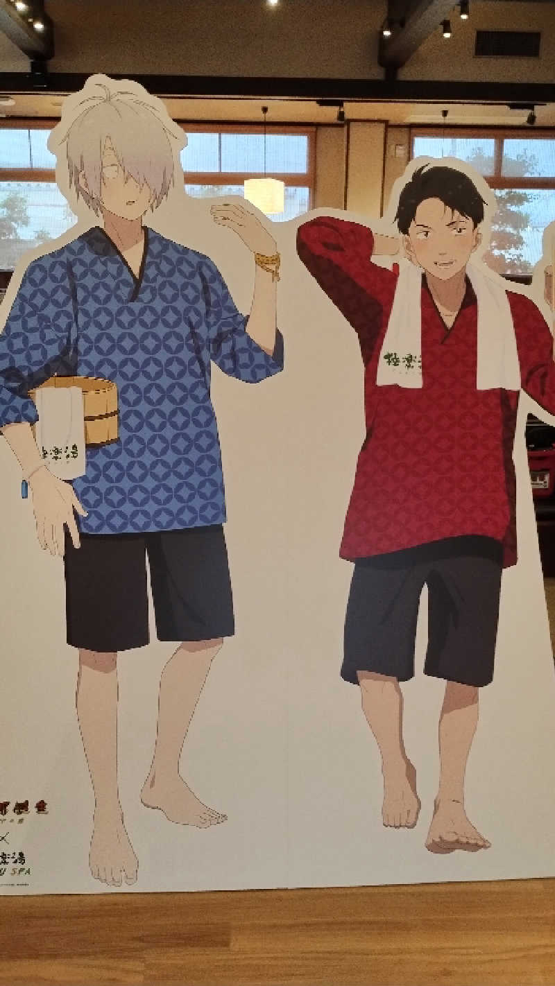 薫さんの極楽湯 三島店のサ活写真