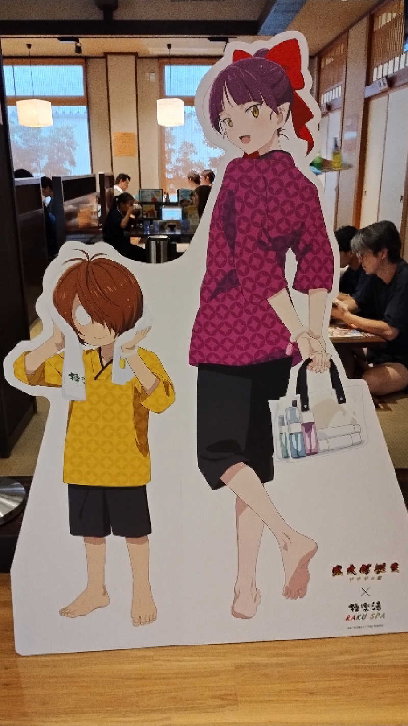 薫さんの極楽湯 三島店のサ活写真