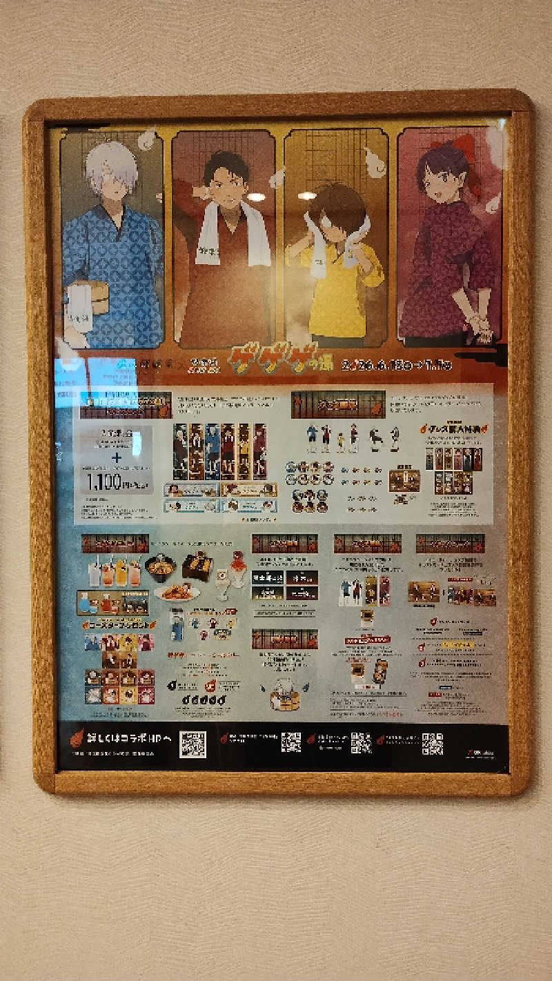 薫さんの極楽湯 三島店のサ活写真