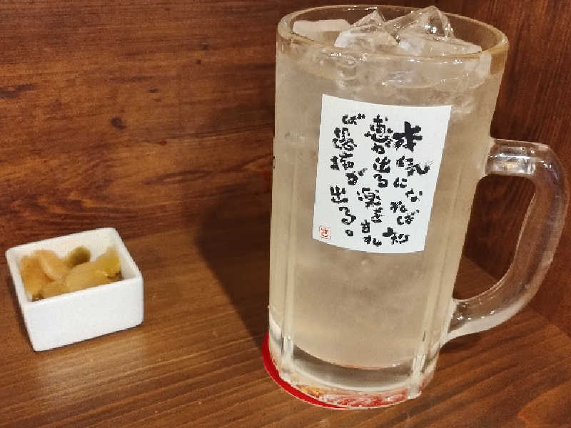 レモンサワーメガ
