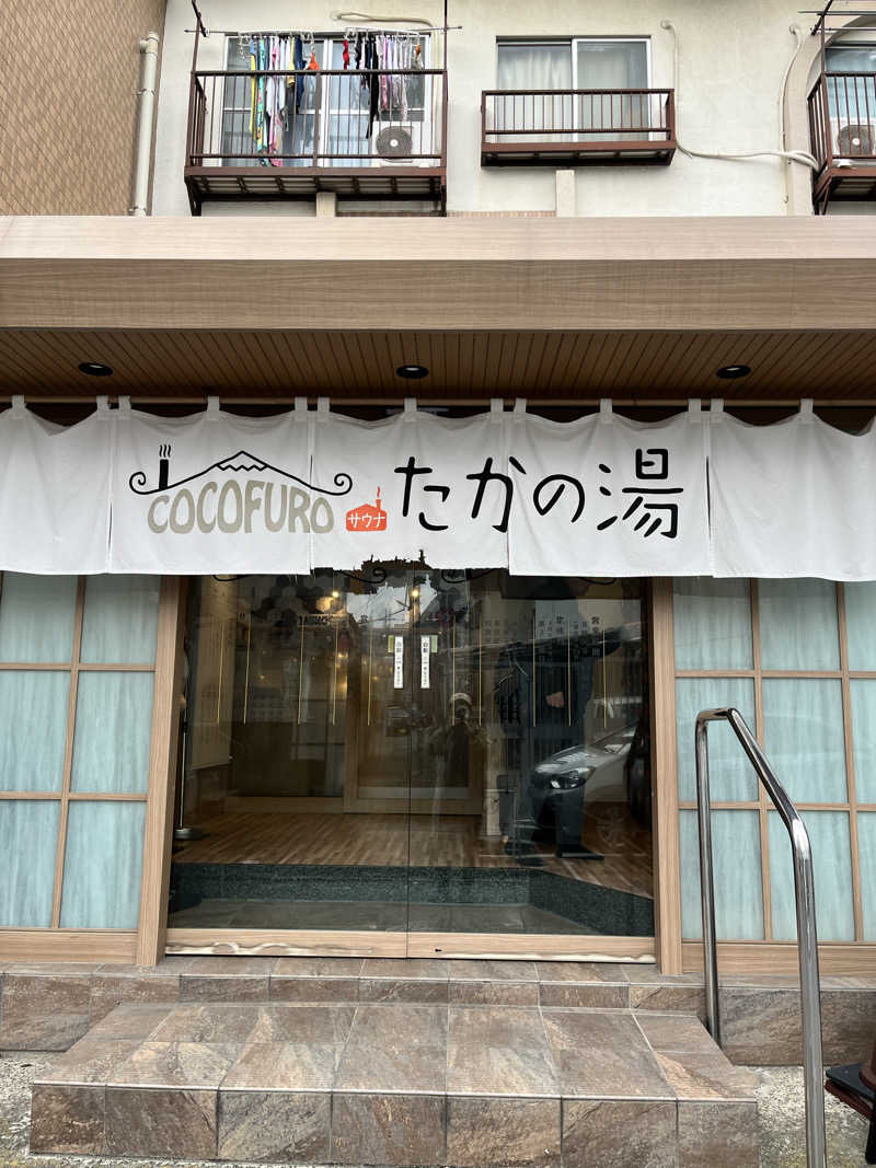 HOKUHOKUさんのCOCOFURO たかの湯のサ活写真