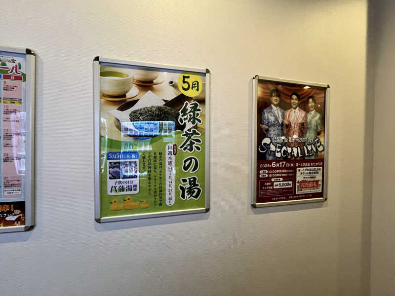 HOKUHOKUさんの湯〜とぴあ宝のサ活写真