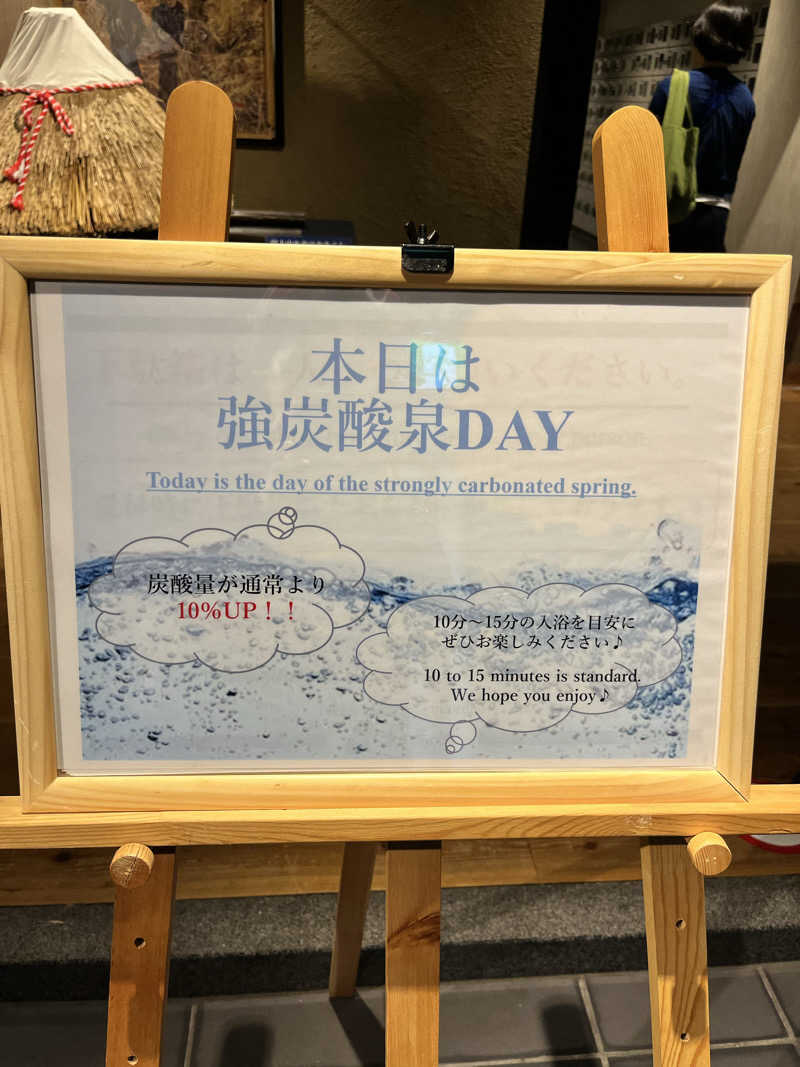 HOKUHOKUさんの木の花の湯(HOTEL CLAD)のサ活写真