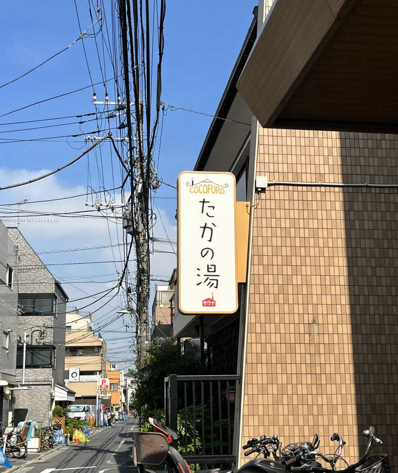 HOKUHOKUさんのCOCOFURO たかの湯のサ活写真
