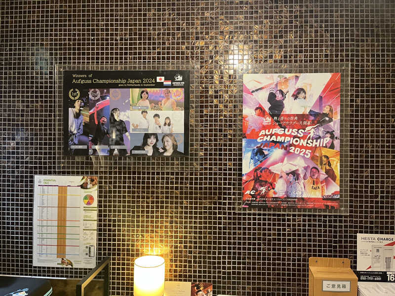 スパ・サウナイキタイさんのスカイスパYOKOHAMAのサ活写真