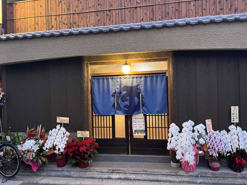 スパ・サウナイキタイさんの都湯-島原-のサ活写真