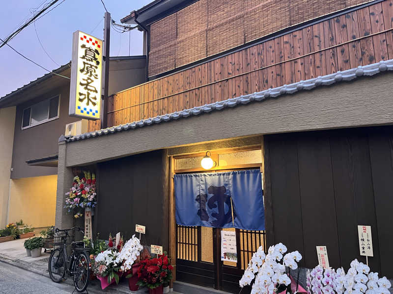 スパ・サウナイキタイさんの都湯-島原-のサ活写真