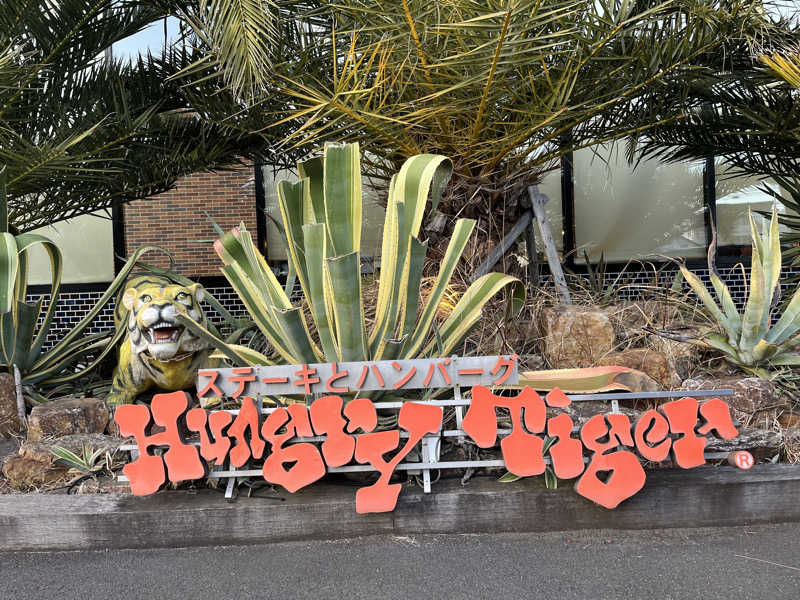 スパ・サウナイキタイさんのスカイスパYOKOHAMAのサ活写真