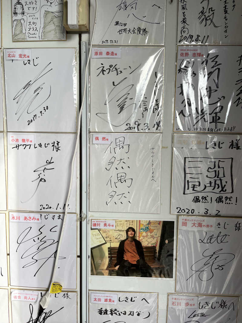 スパ・サウナイキタイさんのサウナしきじのサ活写真