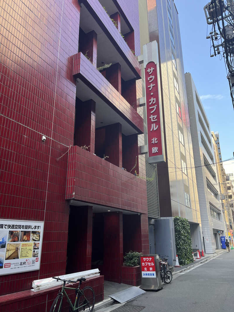 スパ・サウナイキタイさんのサウナ&カプセルホテル 北欧のサ活写真