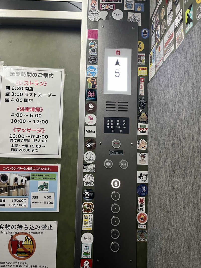 スパ・サウナイキタイさんのサウナ&カプセルホテル 北欧のサ活写真