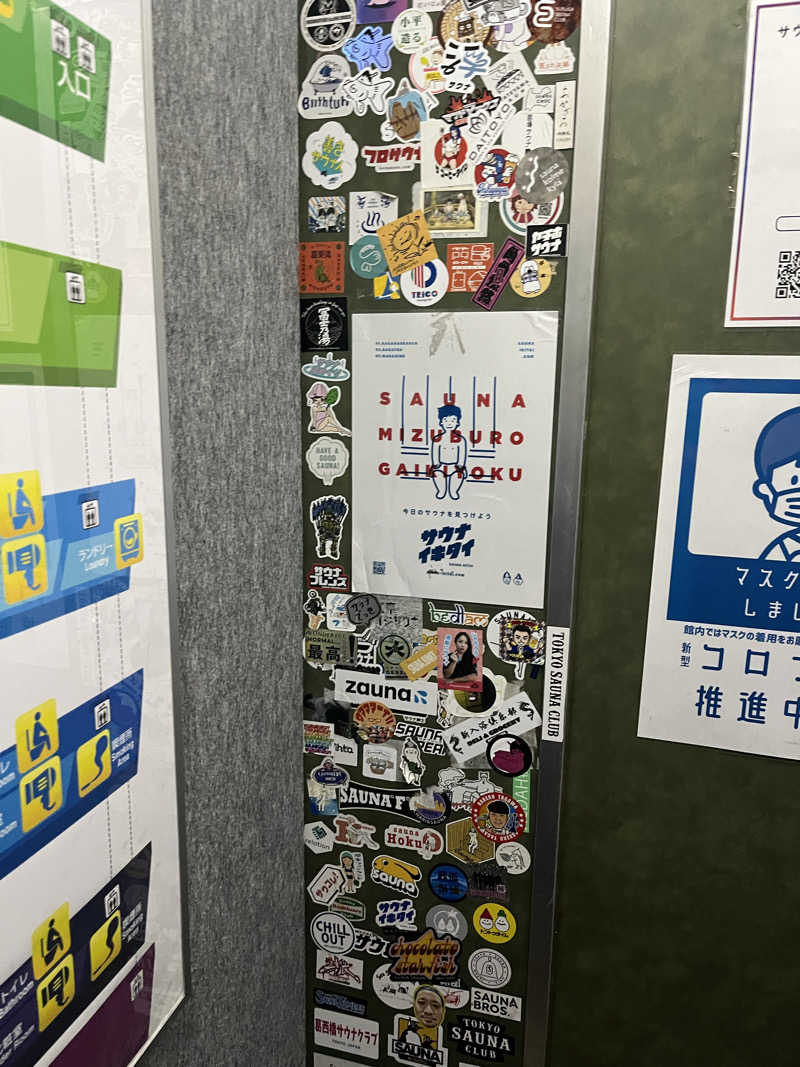 スパ・サウナイキタイさんのサウナ&カプセルホテル 北欧のサ活写真