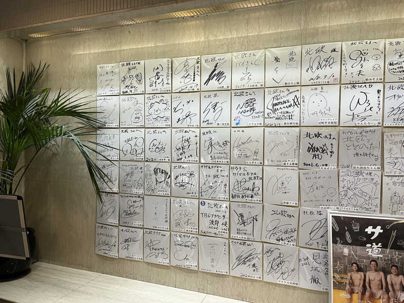 スパ・サウナイキタイさんのサウナ&カプセルホテル 北欧のサ活写真