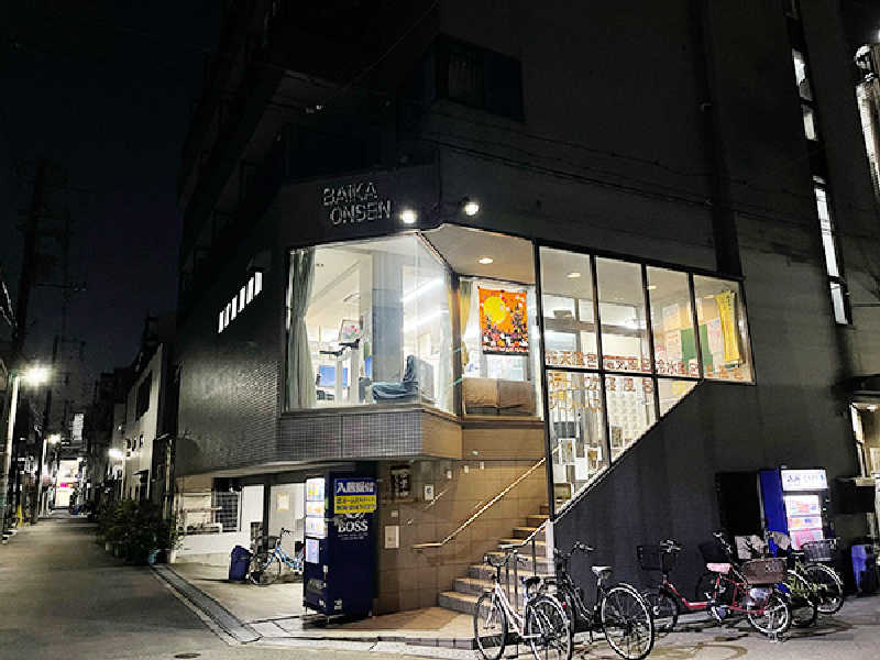 スパ・サウナイキタイさんの梅香温泉のサ活写真