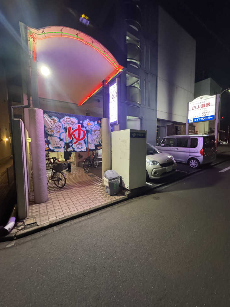 神奈川サウニーさんの白山温泉のサ活写真